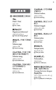 お値下げ⭐️日本語インドネシア語大辞典 Amazon.co.jp: 日本語インドネシア語大辞典 : 末永 晃: 本